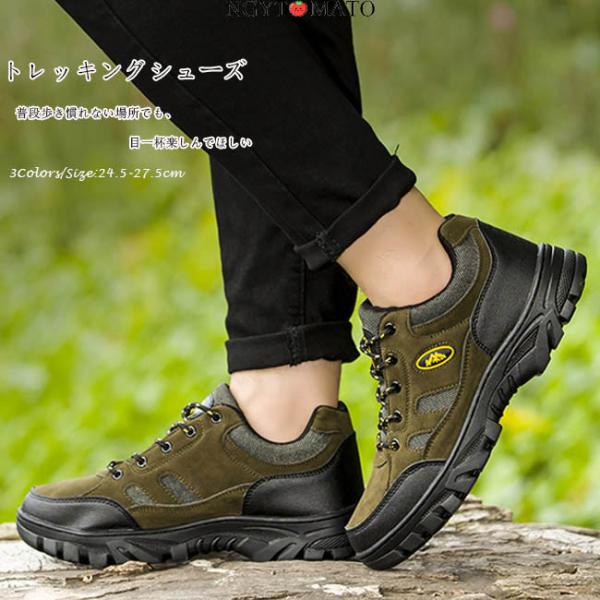 トレッキングシューズ メンズ 登山靴 アウトドアシューズ スニーカー ハイキングシューズ 登山靴 ウォーキングシューズ 耐磨耗 衝撃吸収 アウトドア 四季通用
