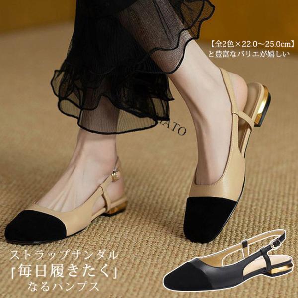 パンプス バックストラップ ストラップ付き 後付け 合皮 スクエアトゥ ローヒール フラット 疲れにくい 無地 シンプル 通勤 大人 春新作 2023SS