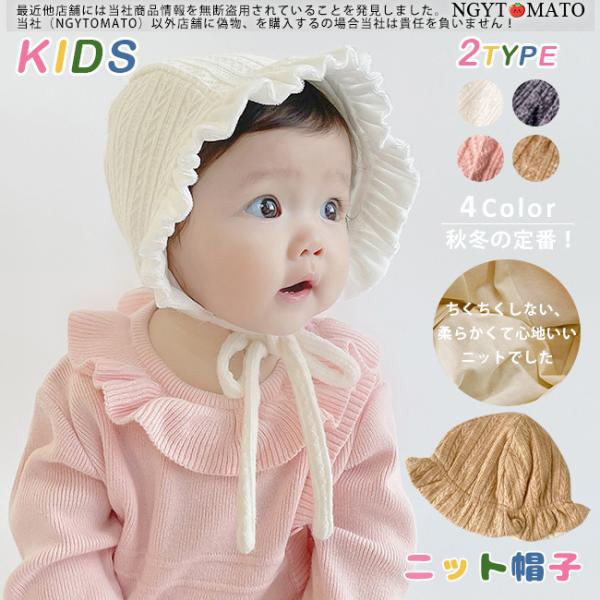 ニット帽 赤ちゃん ベビーニット帽 子供用 ベビー帽子 冬 ニットキャップ キッズニット帽 耳あて 耳付き帽子 可愛い 暖かい 防寒 保温 出産祝い 記念撮影 誕生日 :05022111etmz06:NGYTOMATO 通販 子供 キッズ 赤ちゃん ベビー ニット帽 蛙 あったか耳付けニットキャップ かわいい 赤ちゃん 帽子 誕生日 出産祝い 記念写真 衣装 ベビー 秋 冬 防寒帽子 5色 子ども 女の子 男の子 ニット帽子 寒さ対策 お出かけ 出産祝い 内祝い クリスマス プレゼント ギフト おしゃれ