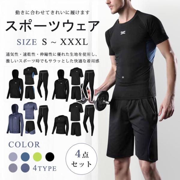 スポーツウェア 上下セット メンズ みんな探してる人気モノ スポーツウェア 上下セット メンズ スポーツ アウトドア