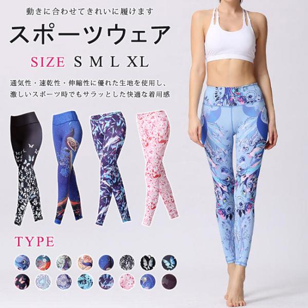 [Release date: March 1, 2026]ストレッチと吸水速乾でスポーツにはバッチリのレギンス！ランニング、ジョギング、トレーニング、フィットネス、ヨガ、アウトドアなど幅広いシーンで活躍間違いなし！腹部を締め付けない伸縮性あ...
