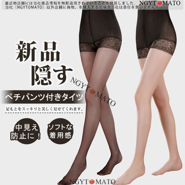 「3点購入なら、第3点0円」タイツ ペチパンツ付き 送料無料 透け防止 新品 フェイクニーハイタイツ フェイクタイツ ストッキング 夏 ペチ一体ストッキング