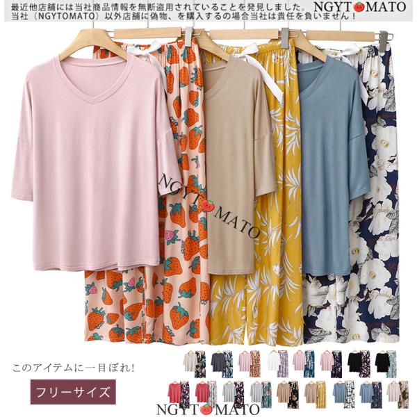 ルームウェア レディース 上下セット 七分袖 パンツ 女性 インナー ネグリジェ リラックス 下着 パジャマ 花柄 部屋着 寝間着 楽チン カジュアル フリーサイズ