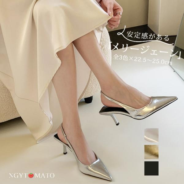 パンプス バックストラップ バックストラップサンダル ポインテッドトゥ ハイヒール ミュールサンダル 履きやすい おしゃれ 美脚 カジュアル 大人 シルバー