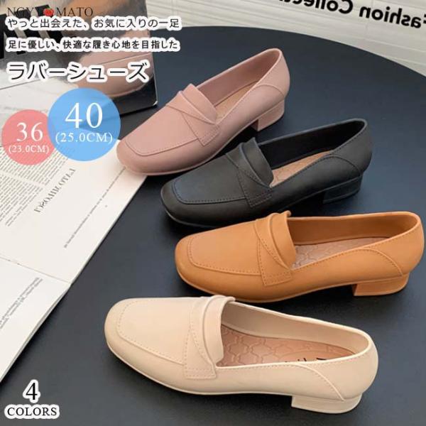 レインパンプス 軽量 ラバーシューズ レインシューズ ローファー 雨晴