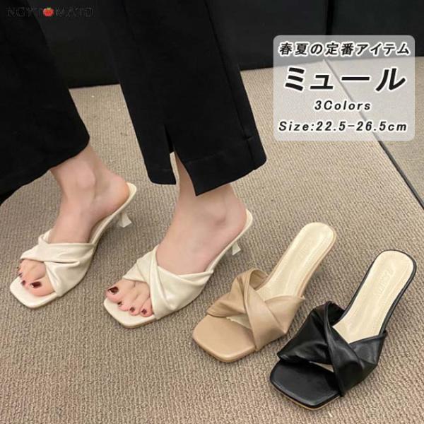 ミュールサンダル レディース スクエアトゥ オープントゥ ヒール PU