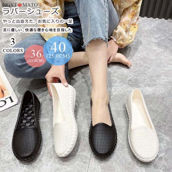 ラバーシューズ レディース メッシュシューズ レインパンプス レインシューズ パンプス 黒 婦人靴 雨晴兼用 履きやすい 歩きやすい 梅雨対策 柔らかい おしゃれ
