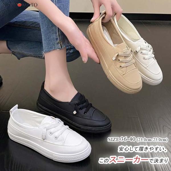 スニーカー レディース ウォーキングシューズ シューズ 軽量 PU スリッポン レースアップ 編み上げシューズ 美脚 通気 ローカット 歩きやすい 可愛い おしゃれ