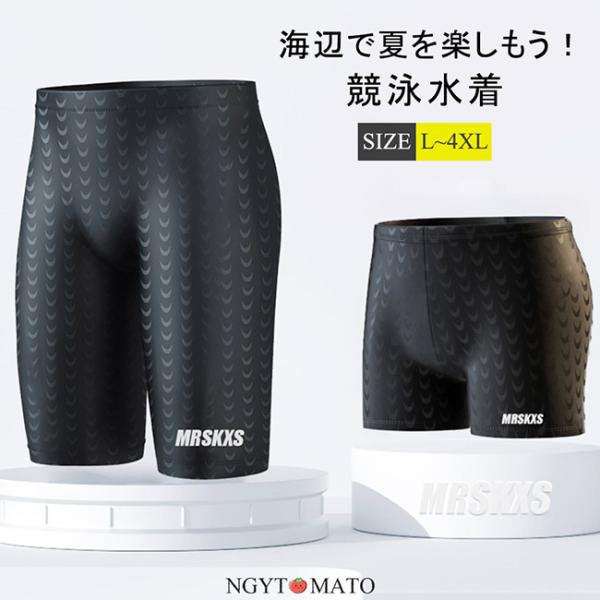 フィットネス水着 メンズ 男性用 水着 競泳 スイムウェア スポーツ着 耐塩素 競泳水着 水着パンツ サーフパンツ 男子 学生 スイミングパンツ プール ジム 練習