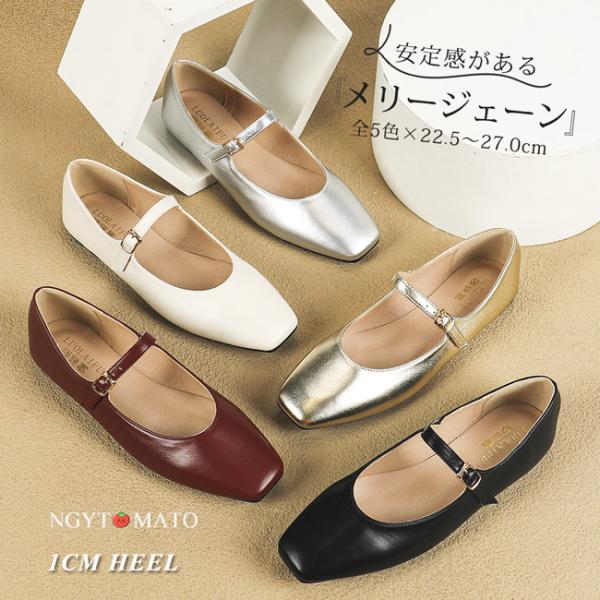 パンプス ストラップ付き スクエアトゥ フラットヒール PU メリー