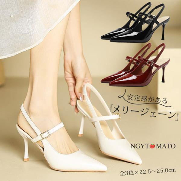 パンプス レディース バックストラップ ポインテッドトゥ ピンヒール 艶あり ストラップパンプス ミュールパンプス ベルト おしゃれ 結婚式 美脚 カジュアル 黒