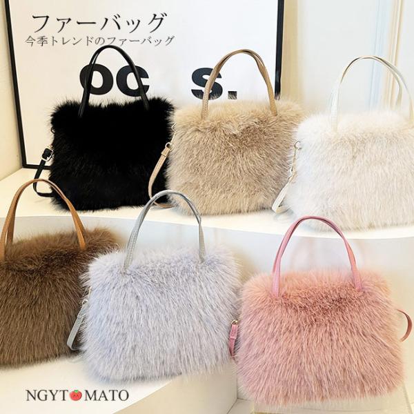 ファーバッグ レディース 2way ショルダーバッグ ハンドバッグ ボア