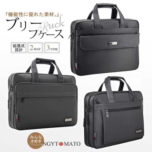 ビジネスバッグ メンズ ブリーフケース 手持ち ショルダーバッグ 3way マチ拡張 PC対応 A4対応 大容量 15インチ 多機能 撥水 面接 就活 通勤 仕事用 出張用