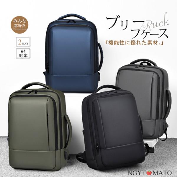ビジネスバッグ リュック 3way 大容量 拡張 リュックサック PC対応 A4