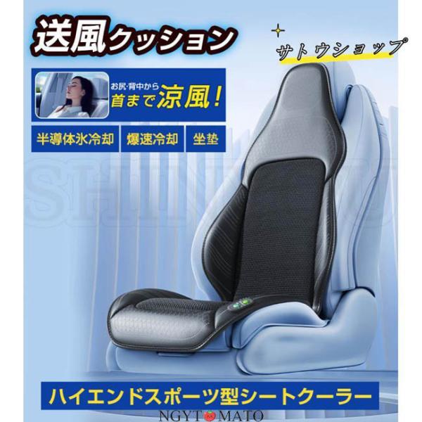 車用シートクーラー クールシート カーシートカバー 車 12v 24V 3段階調節 マッサージ機能 エアーシート 送風 冷却プレート 重力センサー搭載 半導体