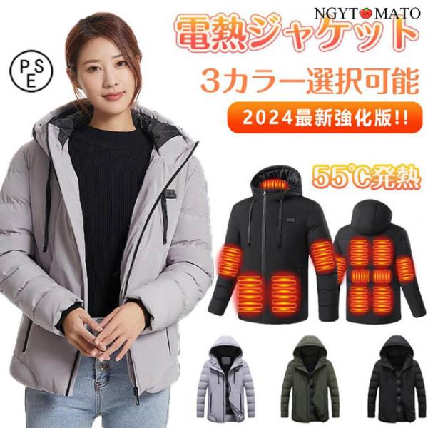 電熱ジャケット ヒータージャケット 15エリア発熱 3段温度調整