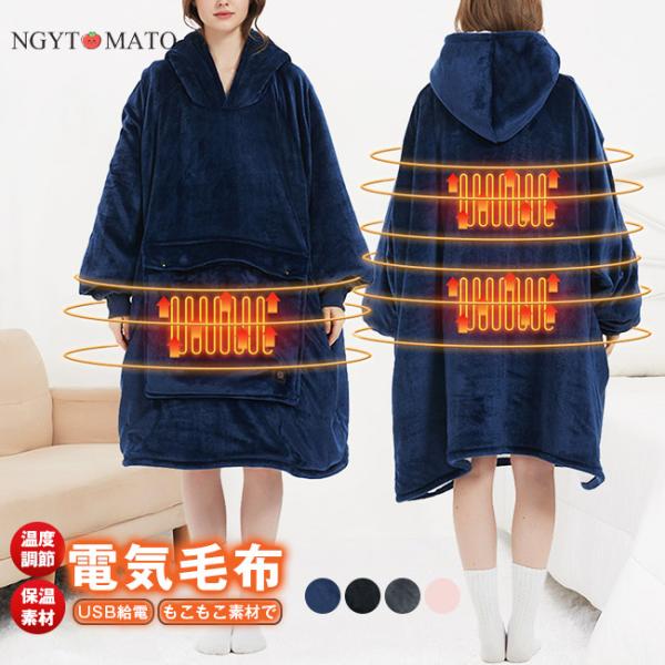 [Release date: March 1, 2026]ふわふわ・なめらか・やさしい温かさ・リラックス性・操作簡単など重宝する必要な性能は全て集約の電気ブランケットは、肩から足まで包み込まれる至福！極細の織維が温かい空気を溜め込んで保温電...