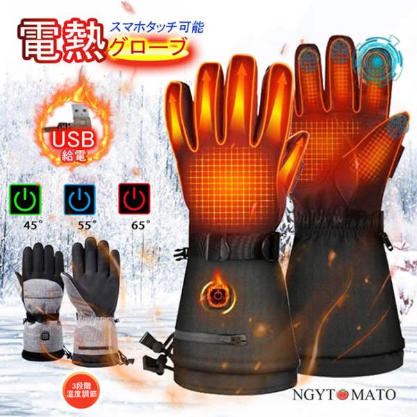 [Release date: February 12, 2025]手のひらだけでなく、指先から手の甲までしっかり包み込み、抜群の保温性を実現。寒い季節の強い味方！USBに接続するだけで、手元をやさしく温めてくれる加熱手袋です。通勤・通学・お...
