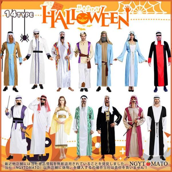 コスプレ 大人用 コスチューム カップル 幽霊 ギリシャ神話 古代エジプト 王様ハロウィン衣装 ハロウィン 新年会 学園祭 衣装 仮装 パーティー グッズ イベント