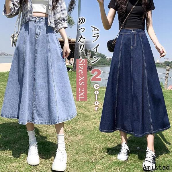 デニムスカート レディース ロング フレアスカート マキシ丈 ボトムス