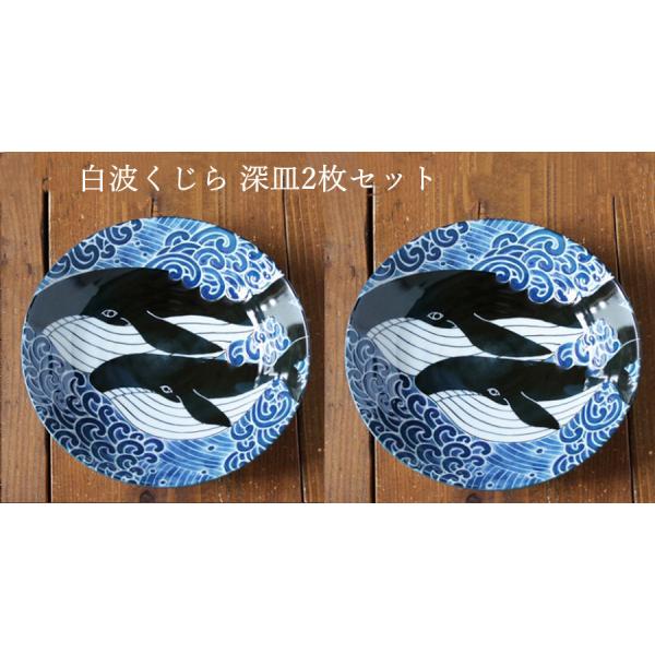 新品4枚セット　美濃焼　白波くじら　10cm小皿 4965583797708_8.jpg