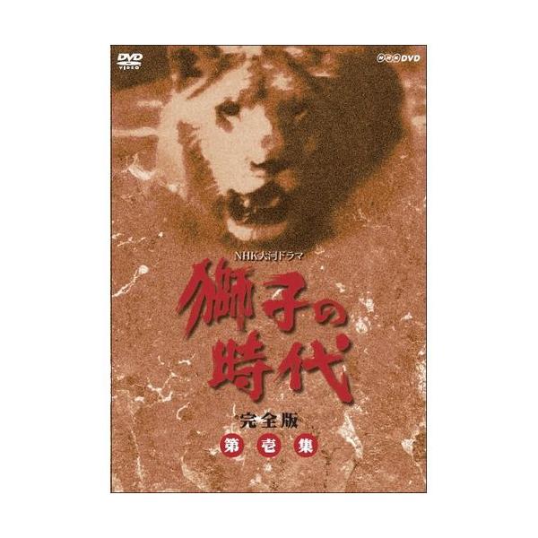 ファッション 大河ドラマ 獅子の時代 完全版 第壱集 DVD-BOX 全6枚 DVD