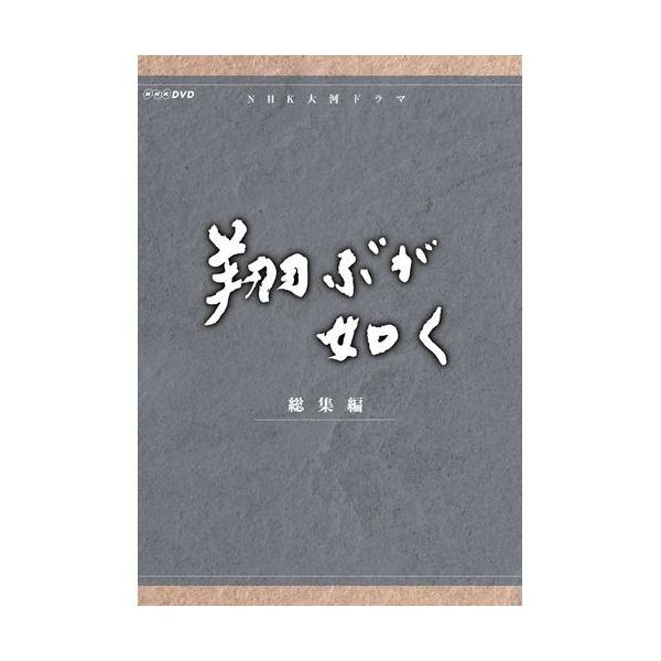 西田敏行★NHK大河ドラマ『翔ぶが如く』完全版★レンタル落ちDVD★全巻 西田敏行☆NHK大河ドラマ『翔ぶが如く』完全版☆レンタル落ちDVD☆