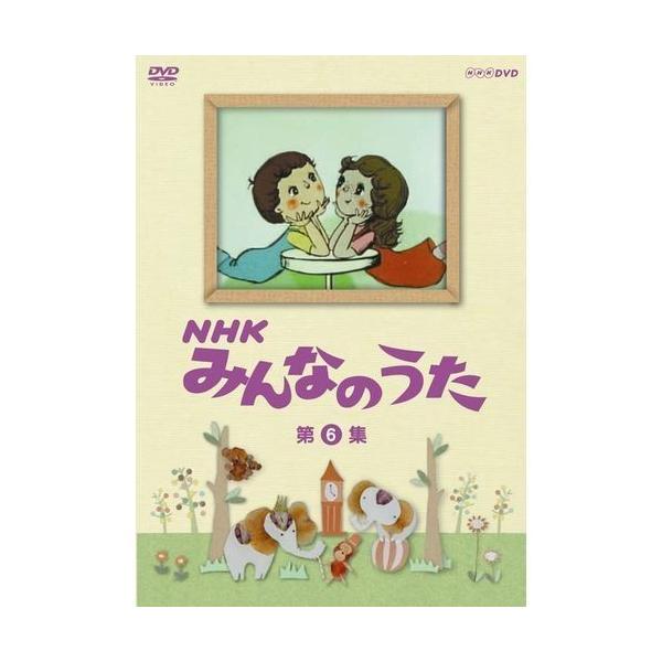 エントリーでP10倍！ NHKみんなのうた 第6集