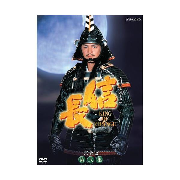 大河ドラマ 信長 KING OF ZIPANGU 完全版 第弐集 DVD-BOX 全6枚セット