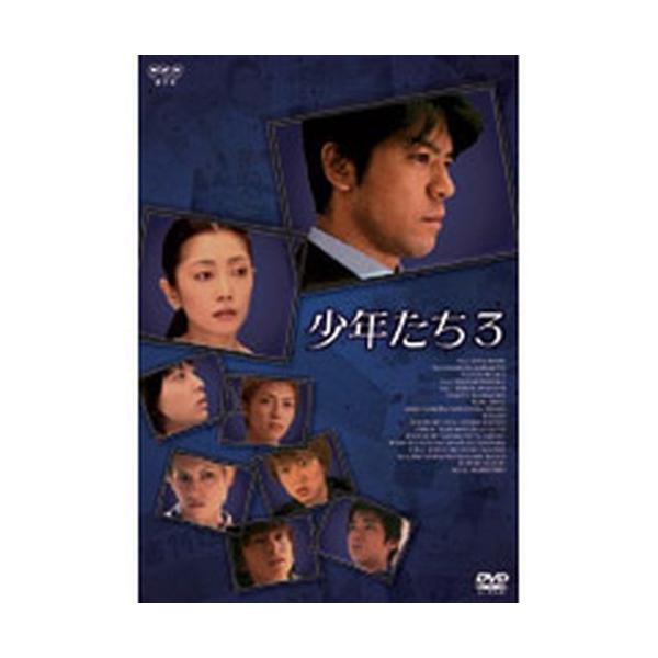 少年たち DVD-BOX〈3枚組〉 NHKエンタープライズ エントリーでP10倍！ 少年たち3 DVD-BOX 全3枚
