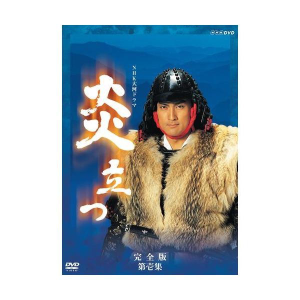 エントリーでP10倍！ 大河ドラマ 炎立つ 完全版 第壱集 DVD-BOX 全5枚セット