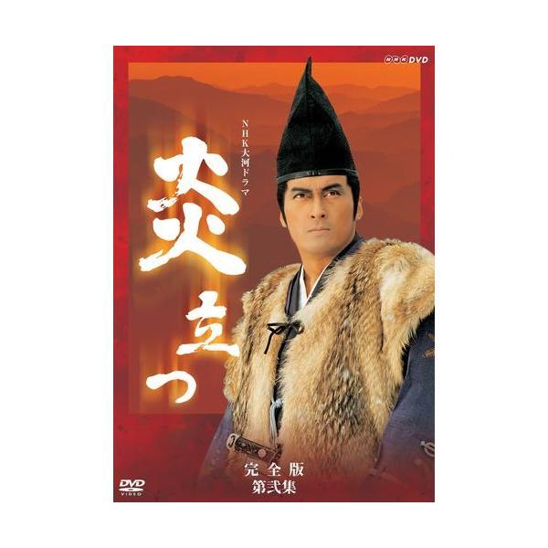NHK大河ドラマ 炎立つ 完全版 第二巻〈2枚組〉 NHK大河ドラマ 炎立つ 完全版 第弐集 : NHK大河ドラマ