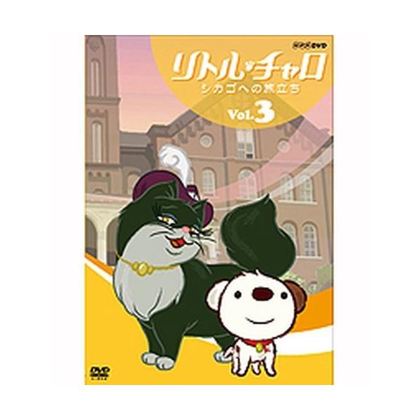 DVD／リトル・チャロ Vol．3 シカゴへの旅立ち