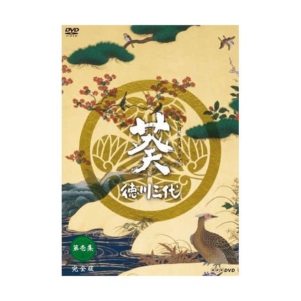 NHKエンタープライズ エントリーでP10倍！ 大河ドラマ 葵 徳川三代