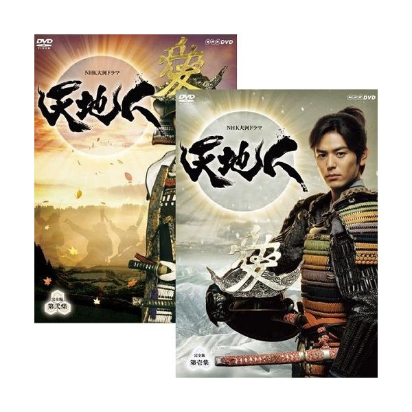 エントリーでP10倍！ 大河ドラマ 天地人 完全版 DVD-BOX全2巻セット