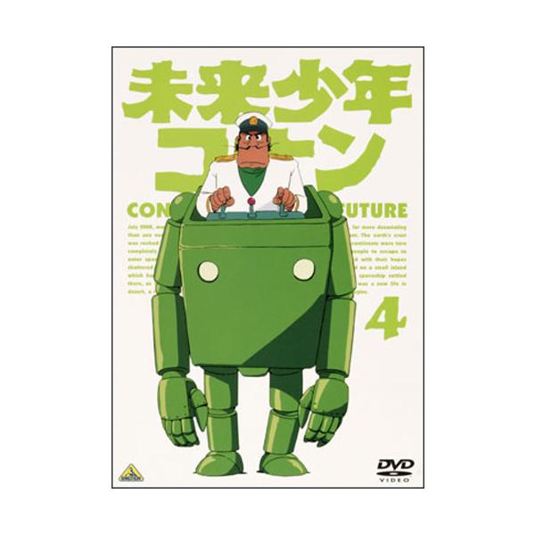 【中古】未来少年コナン 4 [DVD] NHKエンタープライズ 未来少年コナン 4 : NHKスクエア - 通販 - Yahoo