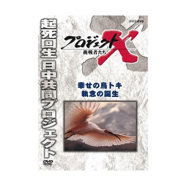 NHKエンタープライズ エントリーでP10倍！ 新価格版