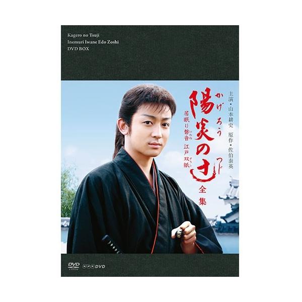 エントリーでP10倍!25年1月末まで 陽炎の辻 居眠り磐音江戸双紙 全集 : 17724aa : NHKスクエア - 通販 - Yahoo!ショッピング エントリーでP10倍!25年1月末まで 陽炎の辻 居眠り磐音江戸双紙 全集 : 17724aa : NHKスクエア - 通販 - Yahoo!ショッピング
