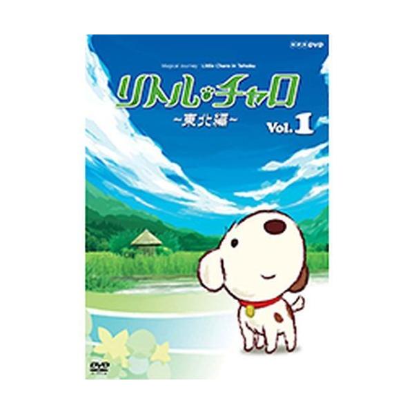 リトル・チャロ 〜東北編〜 Magical Journey : Little Charo in Tohoku Vol.1+2のセット DVD  新品