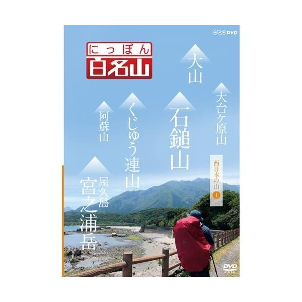 −新感覚“ヤマタビ”、再発見！−山を知り尽くした経験豊富なガイドに導かれ、自らが登山道を歩いているような主観映像を駆使し、空撮や三次元マップを用いてわかりやすく、今の時代感覚にあった“ヤマタビ”の魅力を伝えます。中高年はもちろんのこと、山ガ...