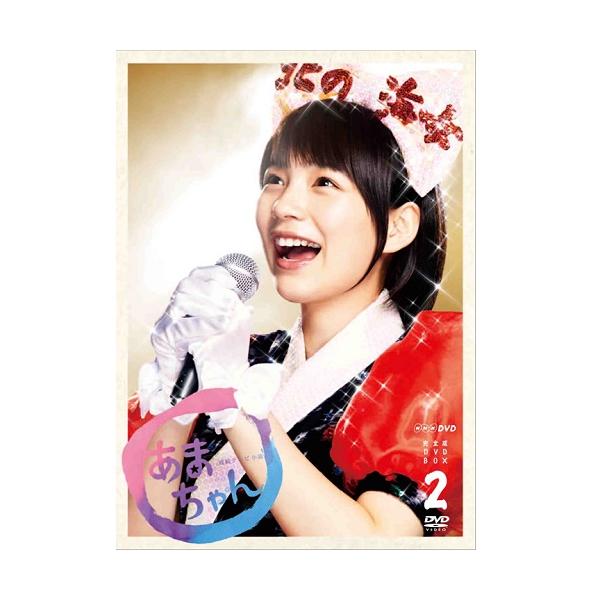 エントリーでP10倍！ 連続テレビ小説 あまちゃん 完全版 DVD-BOX2 全4枚
