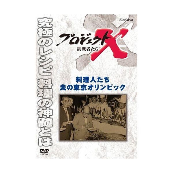 NHKエンタープライズ エントリーでP10倍!25年4月末まで 新価格 NHKエンタープライズ エントリーでP10倍!25年4月末まで 新価格