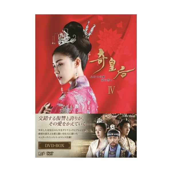 奇皇后dvd Box Iv 全6枚セットdvd Buyee 日本代购平台 产品购物网站大全 Buyee一站式代购bot Online