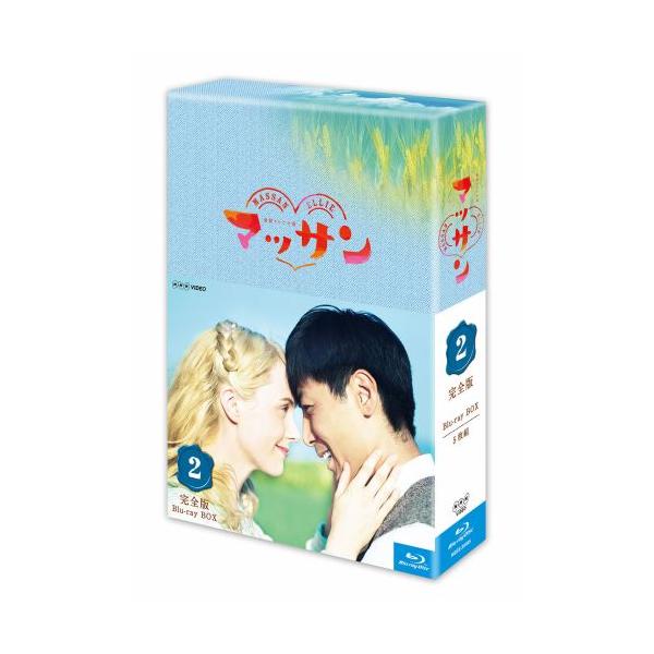 朝ドラ初となる海外からのヒロインを起用して、初回視聴率28.1％を記録した「マッサン」の完全版DVD-BOX、第2弾発売！『二人で、生きていくと決めました。』ウイスキー造りに情熱を燃やした日本人男性と、愛する人の夢をかなえるために見知らぬ国...