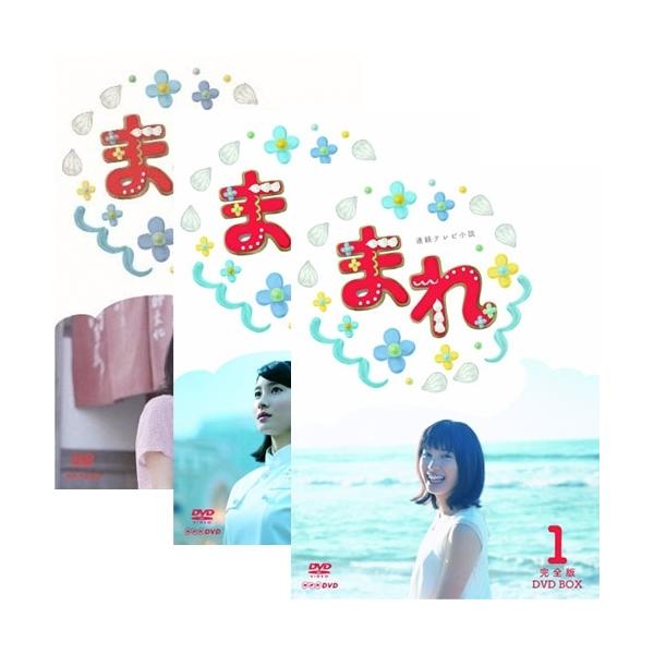 NHKエンタープライズ エントリーでP10倍！ 連続テレビ小説 まれ 完全版
