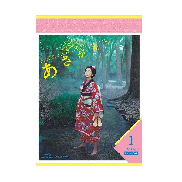 連続テレビ小説 あさが来た 完全版 ブルーレイBOX1.2.3セット 連続