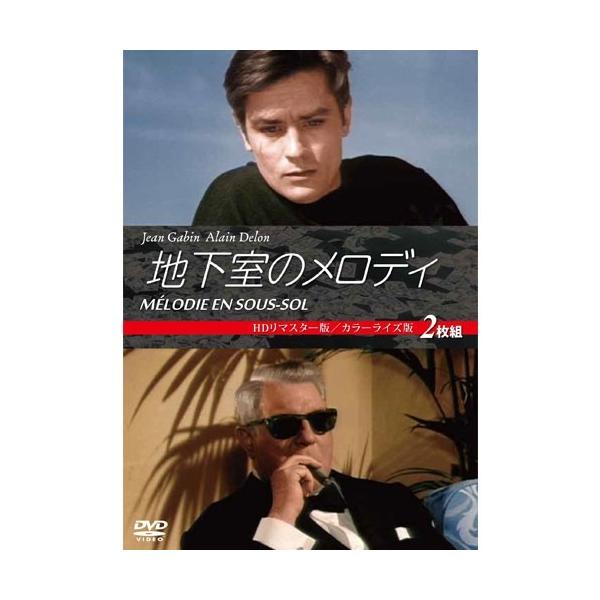 地下室のメロディ [DVD] cm3dmju 地下室のメロディー【ワイド版】 [DVD]: Amazon.ca: Movies & TV