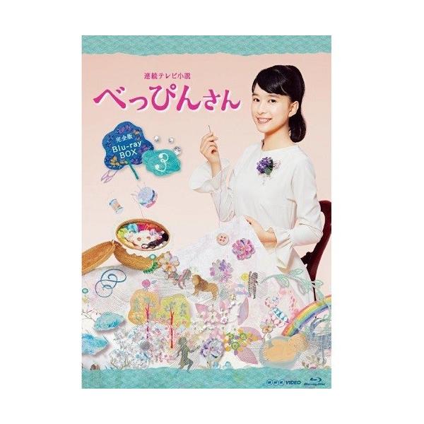 エントリーでP10倍！ 連続テレビ小説 べっぴんさん 完全版 ブルーレイ BOX3 全5枚セット