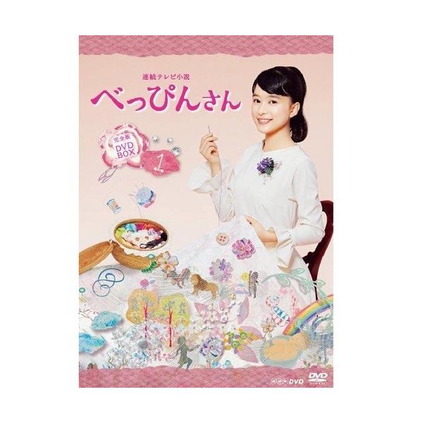 連続テレビ小説 べっぴんさん 完全版 DVD BOX3 【公式通販】