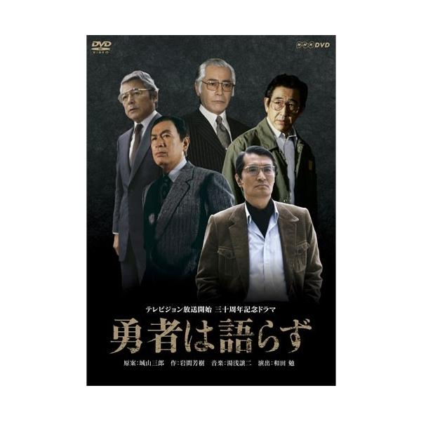 エントリーでP10倍！ 勇者は語らず DVD 全2枚